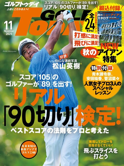 Title details for GOLF TODAY by SAN-EI Corporation - Available
